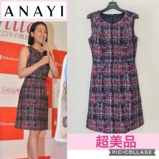 アナイ(ANAYI)の値下げ【浅田真央着用】超美品ANAYI 完売グラフィカルジャガードワンピース(ひざ丈ワンピース)