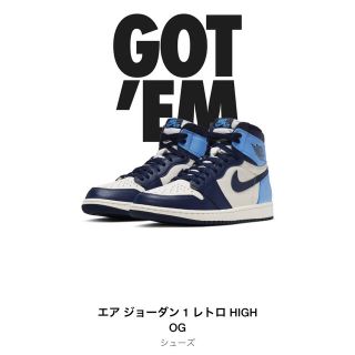 ナイキ(NIKE)のエアジョーダン 1レトロHIGH OGセイル/オブシディアン US11　29cm(スニーカー)