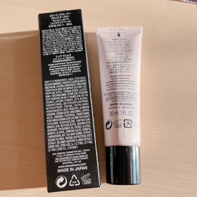 shu uemura(シュウウエムラ)の専用！【新品】shu uemura メイクアップベース　フレッシュ　ピンク コスメ/美容のベースメイク/化粧品(化粧下地)の商品写真