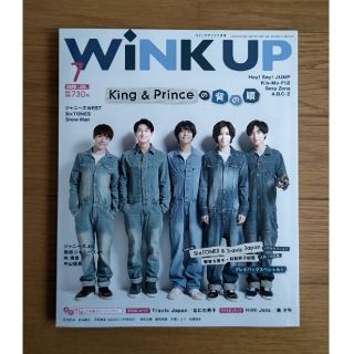 ジャニーズ(Johnny's)のWink up  2020年 07月号(その他)