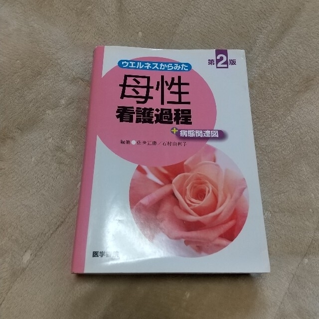 みあ様専用 エンタメ/ホビーの本(語学/参考書)の商品写真