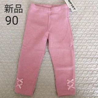 シマムラ(しまむら)の【mayu-616様専用】しまむら　裏起毛　長ズボン　女の子　90(パンツ/スパッツ)