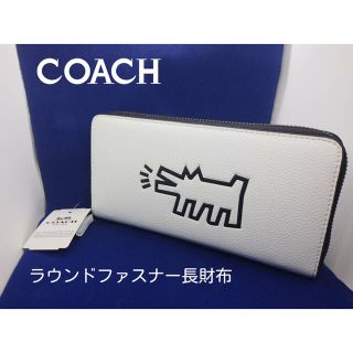 新品未使用COACHコーチキースヘリンズコラボ長財布アラウンド人気(長財布)