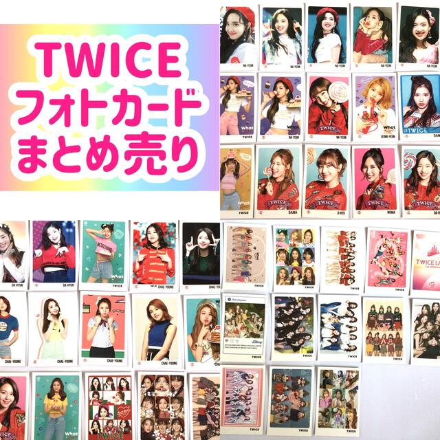 TWICE フォトカードキーホルダー②