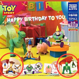 トイストーリー(トイ・ストーリー)のバンダイ TOY STORY Happy Birthday to You ガチャ(その他)