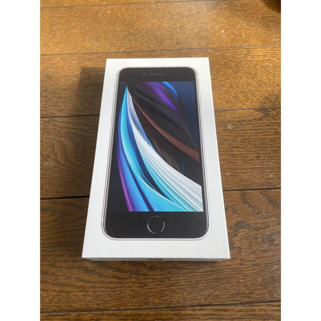 iPhone SE 第2世代 新品未使用 - dev.alghost.com iPhone SE 第2世代 新品未使用 - dev.alghost.com