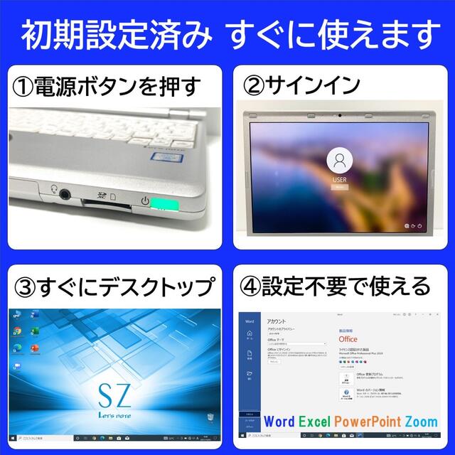 Windows11 ノートパソコン CF-SZ6 i5 SSD Office