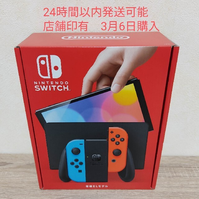 ニンテンドースイッチ 有機EL ネオンブルーレッド