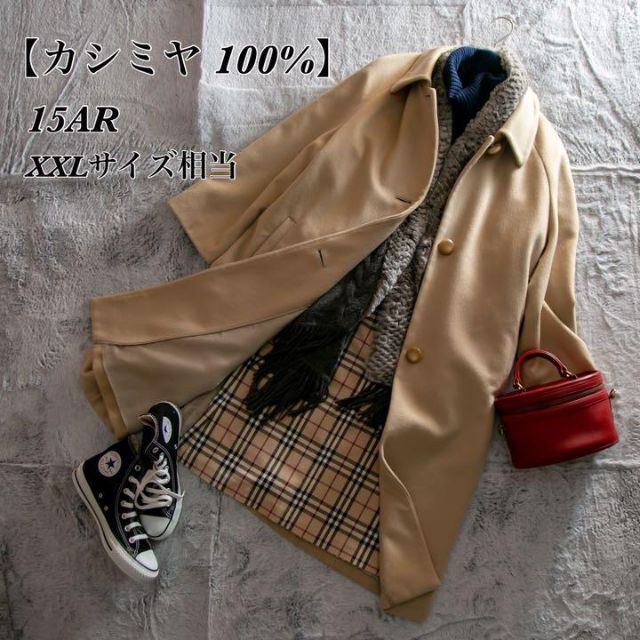 BURBERRY(バーバリー)のカシミヤ100% ステンカラーロングコート 15AR 2XL相当　大きいサイズ レディースのジャケット/アウター(ロングコート)の商品写真