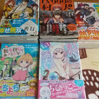 月ウサギ様専用。取り置き異世界漫画まとめ売り(青年漫画)