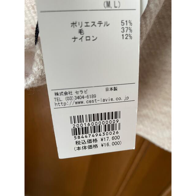 【新品未使用】FESTENIR トップス　日本製 レディースのトップス(カットソー(長袖/七分))の商品写真