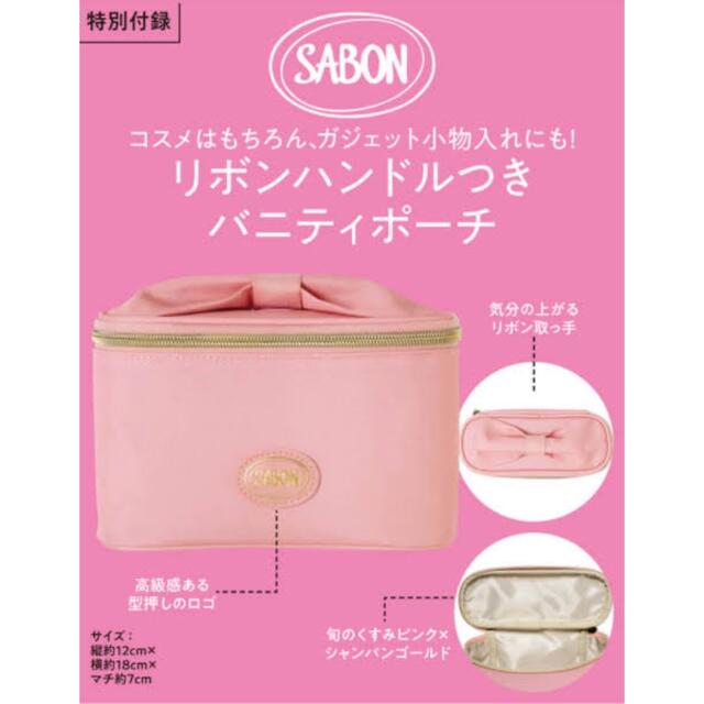 SABON(サボン)の2021年MORE12月号付録　SABON リボンハンドルつきバニティポーチ レディースのファッション小物(ポーチ)の商品写真