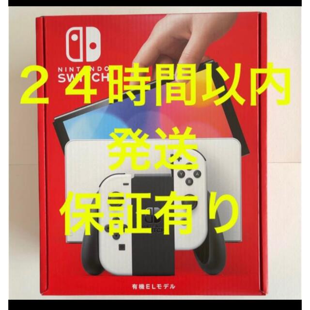 Nintendo Switch 有機ELモデル　新品未使用未開封