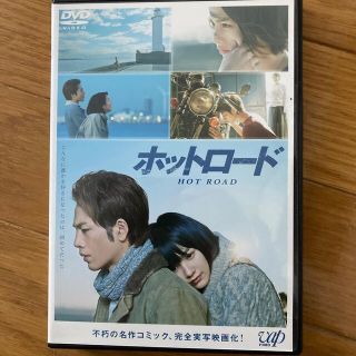 シュウエイシャ(集英社)のホットロード　DVD(日本映画)