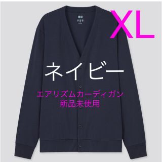 ユニクロ(UNIQLO)のユニクロ　エアリズムUVカットカーディガン(カーディガン)