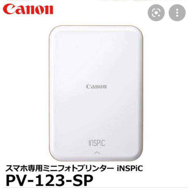 カラー印刷プリンタのタイプキヤノン スマホ専用ミニフォトプリンター iNSPiC PV-123-SP ピン