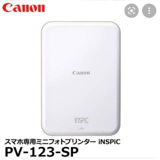 キヤノン スマホ専用ミニフォトプリンター iNSPiC PV-123-SP ピン