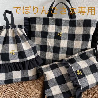 でぽりんごさま専用　3.8ブロックチェック　黒フリルさくらんぼレッスンバック(バッグ/レッスンバッグ)