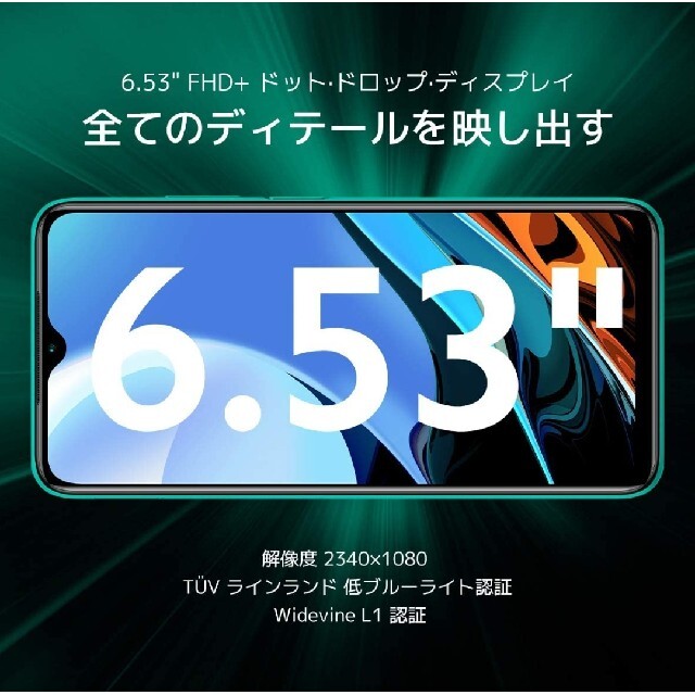 ANDROID(アンドロイド)の特価！未開封新品 Xiaomi Redmi 9T オーシャングリーン シャオミ スマホ/家電/カメラのスマートフォン/携帯電話(スマートフォン本体)の商品写真