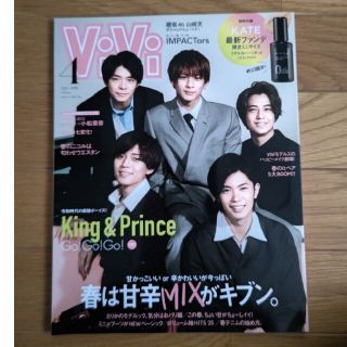 ジャニーズ(Johnny's)のViVi 2021年 04月号(その他)