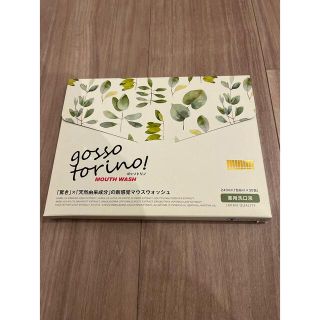 ★らんらんさん専用★未開封！ゴッソトリノ3箱送料込！gosso torino(口臭防止/エチケット用品)