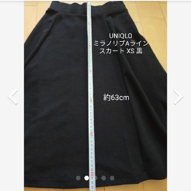 UNIQLO(ユニクロ)のユニクロ　ミラノリブ　Aラインスカート　XS　黒 レディースのスカート(ひざ丈スカート)の商品写真