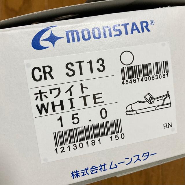 MOONSTAR (ムーンスター)のムーンスター　上履き　15cm キッズ/ベビー/マタニティのキッズ靴/シューズ(15cm~)(スクールシューズ/上履き)の商品写真