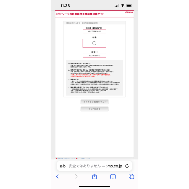 Apple(アップル)のiPhone8 64GB docomo 箱なし ピンクゴールド スマホ/家電/カメラのスマートフォン/携帯電話(スマートフォン本体)の商品写真