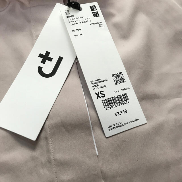 UNIQLO(ユニクロ)の【新品未使用】ユニクロ　プラスJ スーピマコットンドルマンスリーブシャツ レディースのトップス(シャツ/ブラウス(長袖/七分))の商品写真