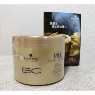 シュワルツコフプロフェッショナル(Schwarzkopf PROFESSIONAL)の【未使用・未開封】Schwarzkopf PROFESSIONAL オイルマスク(トリートメント)