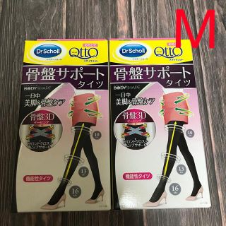 ドクターショール(Dr.scholl)の二足【M】おそとでメディキュット 骨盤3Dサポートタイツ(タイツ/ストッキング)