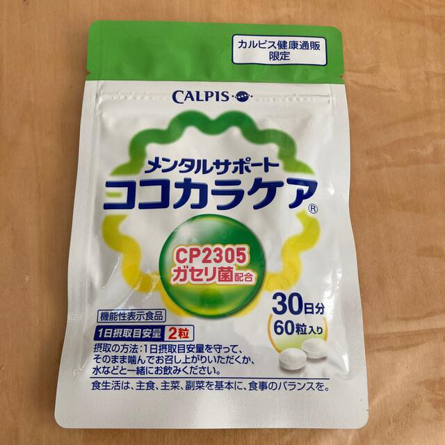 アサヒ(アサヒ)の【新品未開封】CALPIS メンタルサポート　ココカラケア　30日分 コスメ/美容のコスメ/美容 その他(その他)の商品写真