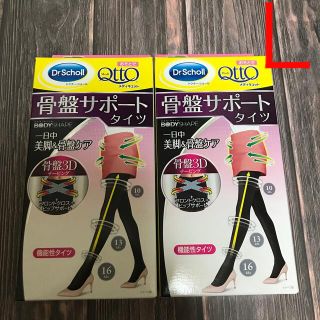 ドクターショール(Dr.scholl)の二足【L】おそとでメディキュット 骨盤3Dサポートタイツ(タイツ/ストッキング)