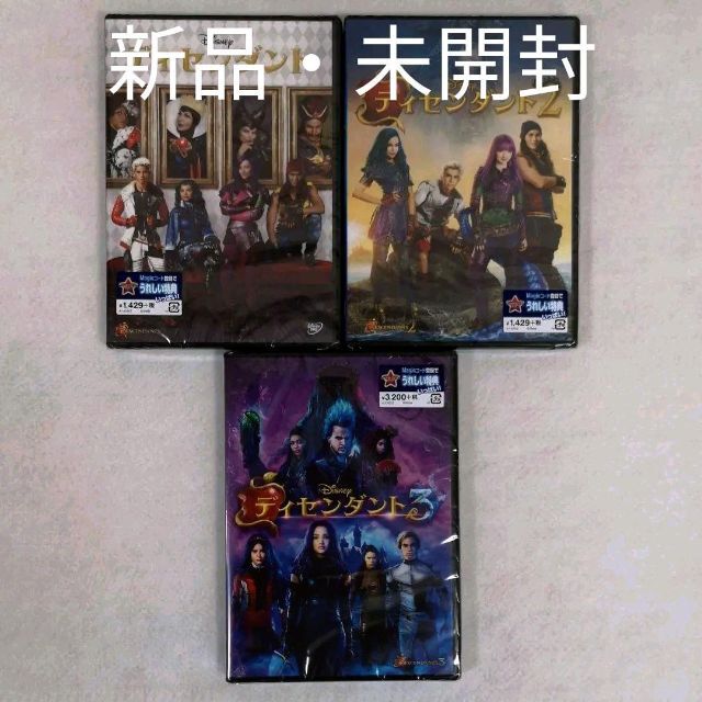 ディセンダントDVD3本セット