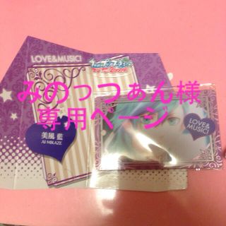 みのっつぁん様専用ページ(キーホルダー)