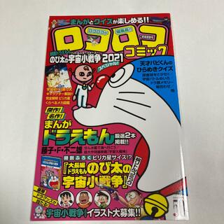 ドラえもん　映画　来場者記念品(その他)