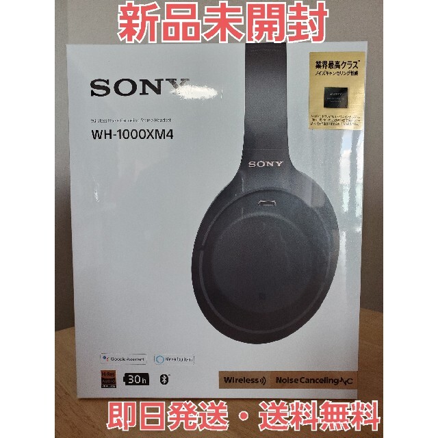 【新品未開封】ソニー ヘッドホン SONY WH-1000XM4 ブラック