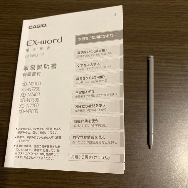 CASIO EX-word DATAPLAS7 XD-N7100 電子辞書 4