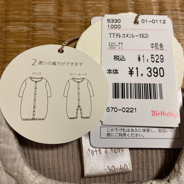 ロンパース キッズ/ベビー/マタニティのベビー服(~85cm)(ロンパース)の商品写真