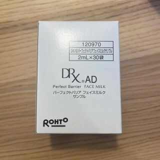 ロートセイヤク(ロート製薬)のロート製薬　DRX フェイスミルク　2ml×30袋(乳液/ミルク)