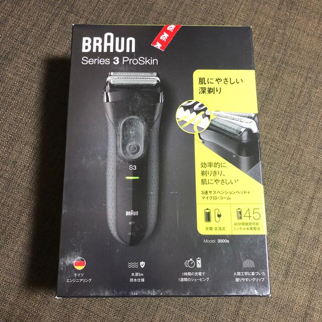 BRAUN Series3 ProSkin 未使用品