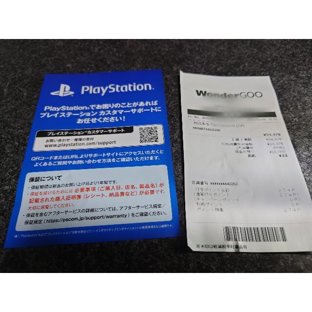 ＰＳ５ ps5  新品　保証　印なし