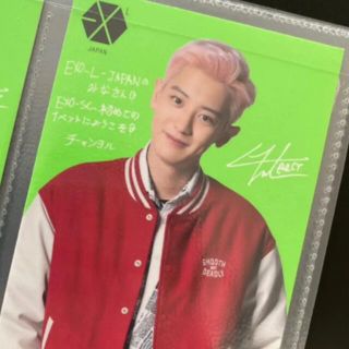 エクソ(EXO)のEXO-SC 会員限定品　チャニョル(男性アイドル)