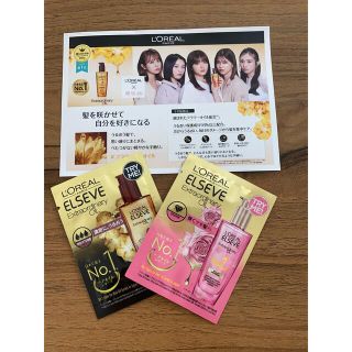 ロレアルパリ(L'Oreal Paris)のロレアル　エルセーヴ　エクストラオイル　洗い流さないトリートメント(サンプル/トライアルキット)