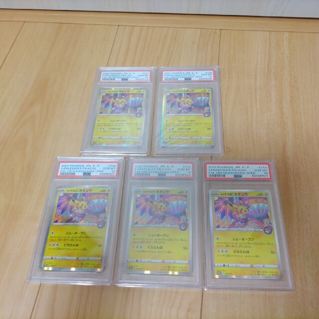 ポケモンカード　カナザワのピカチュウ psa 10エンタメ/ホビー