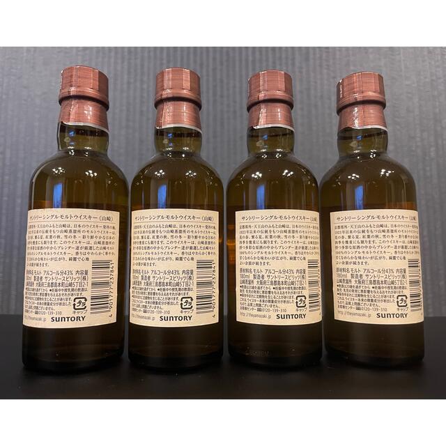 サントリー 山崎NV 180ml 4本セット - ウイスキー