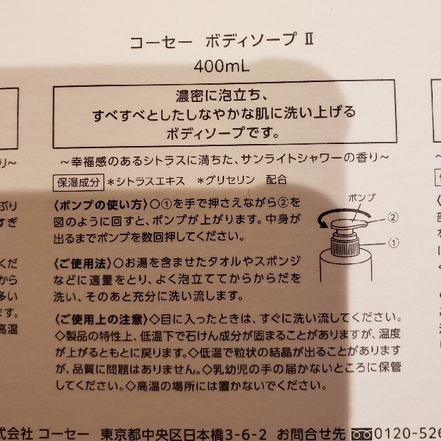 KOSE(コーセー)のKOSE　感謝品　未使用　スペシャルキット　コーセー　石鹸　美容　ソープ　化粧品 コスメ/美容のボディケア(ボディソープ/石鹸)の商品写真