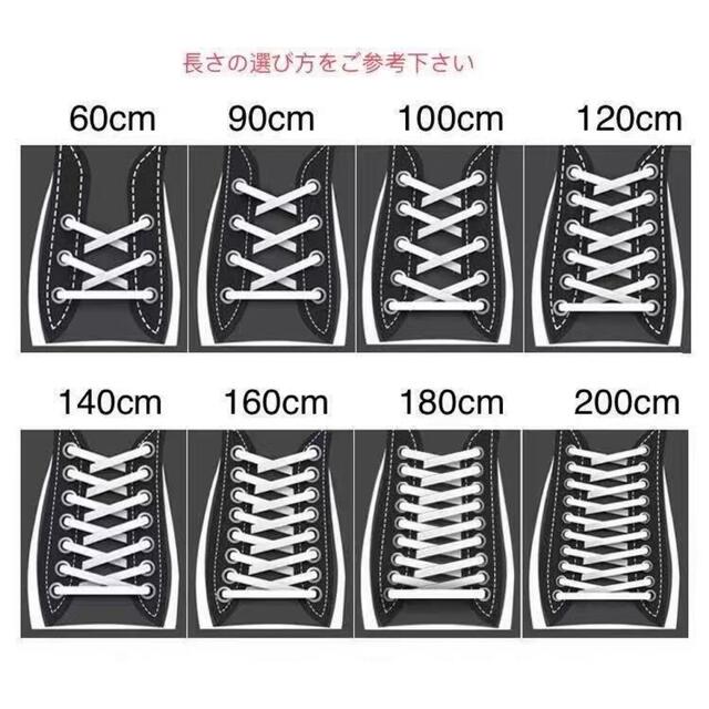 生成　160cm シューレース 運動靴 靴紐 スニーカー 長い靴紐 レディースの靴/シューズ(スニーカー)の商品写真