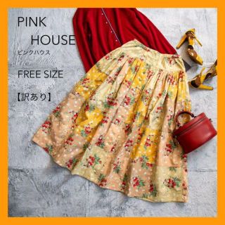 ピンクハウス スカート（イエロー/黄色系）の通販 24点 | PINK HOUSEの