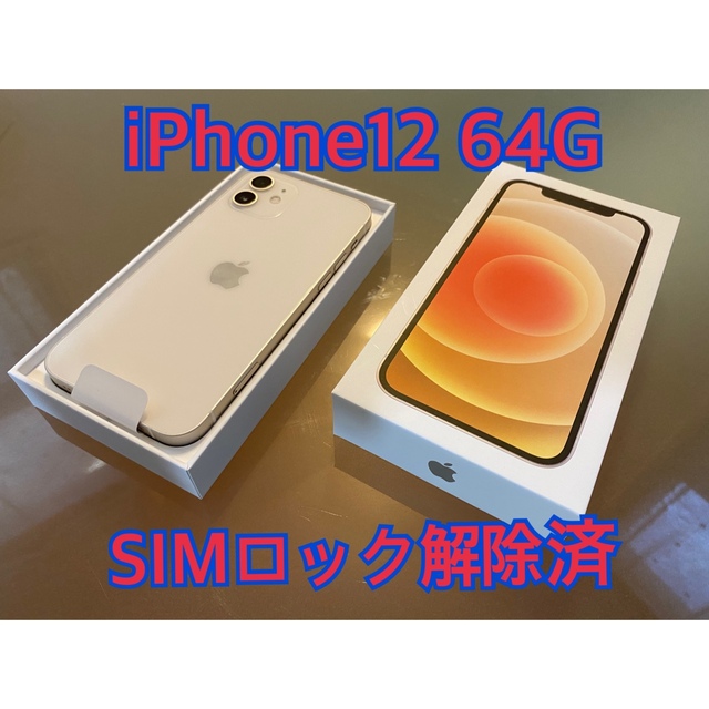 iPhoneⅩ docomo版　SIMロック解除済　美品